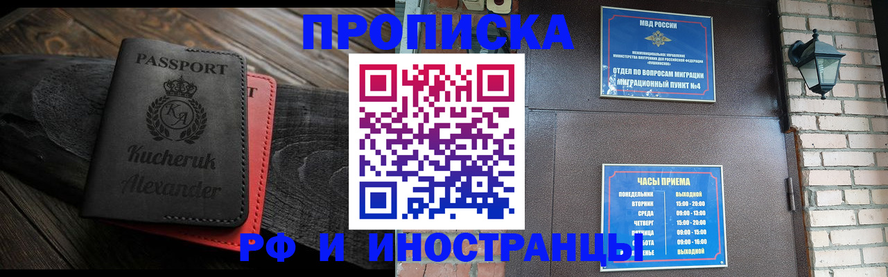 прописка паспорт в Новокубанске