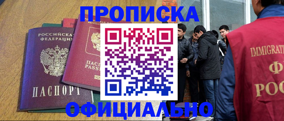 где прописаться в Новокубанске