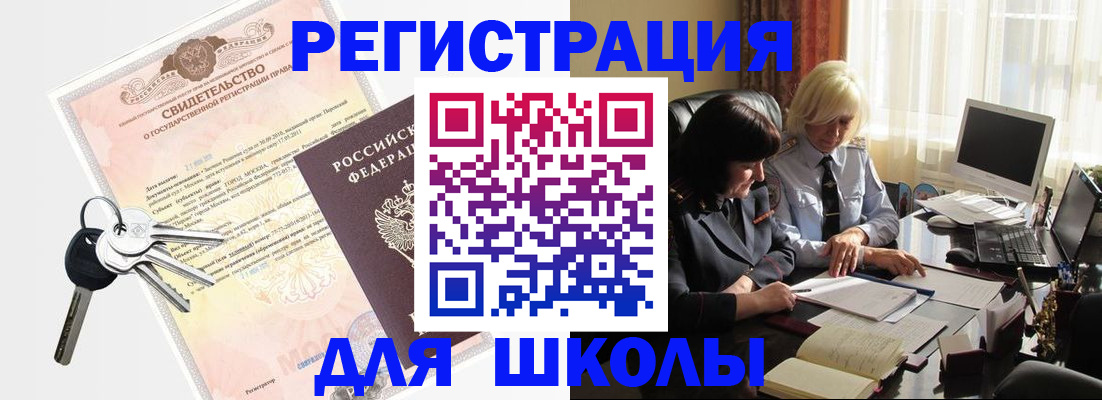 прописка в квартире в Новокубанске