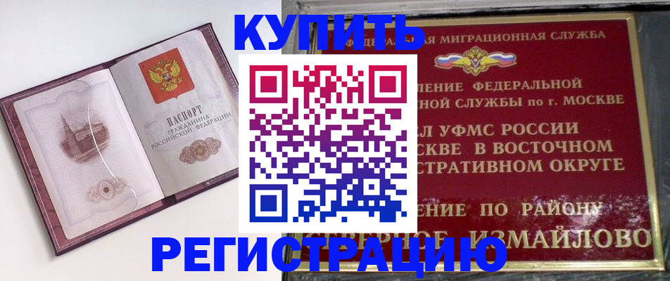 миграционный учет в Новокубанске
