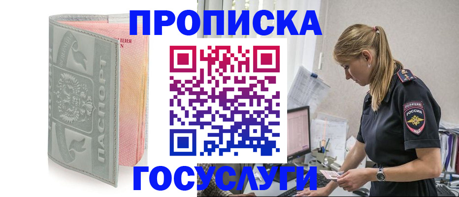 прописка для кредита в Новокубанске