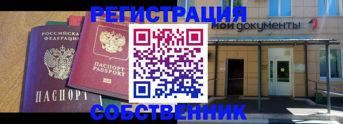 прописка регистрация в Новокубанске