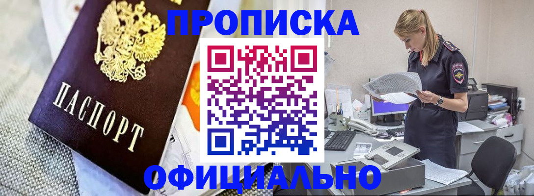 временная регистрация гарантия в Новокубанске